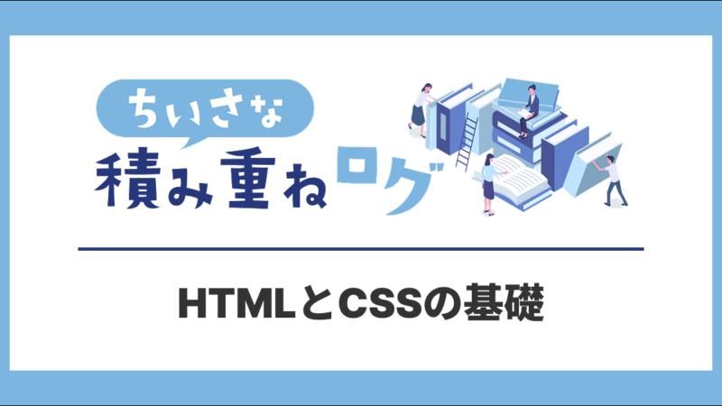 【レスポンシブ設計】SP→PCで破綻しないCSS設計とFlex/Gridの使い分け